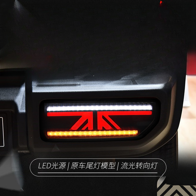 Suitable for  Jimny 18-24 Tail - đánh giá và giá Union Lighting & Decor Collabs